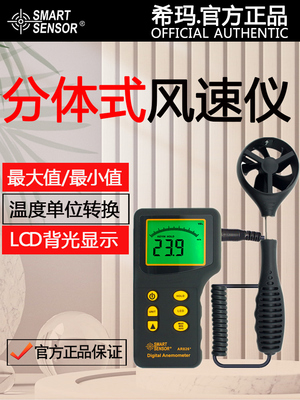 希玛风速计器仪测量试高