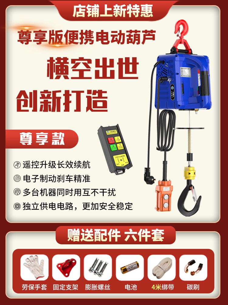 微型电动葫芦吊机家用小