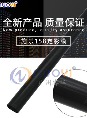 兼容富士施乐M105B P105b M205b p205b P158B定影膜 加热膜
