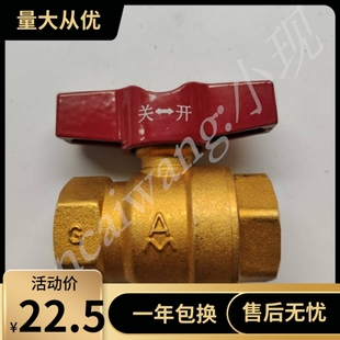 埃美柯2216黄铜内螺纹蝶柄球阀 加厚内丝多口径DN15