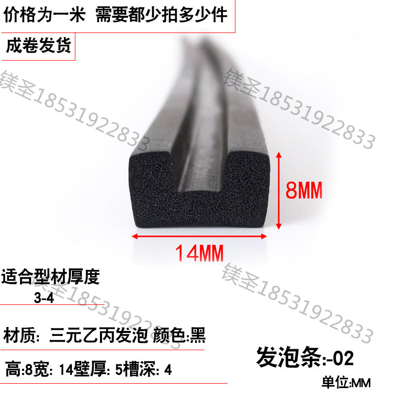 硅胶发泡U型包边条防撞护边耐高温设备防水密封条卡槽玻璃嵌条