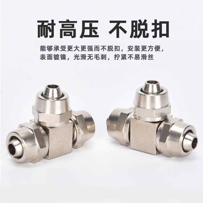 全铜镀镍气动管卡套快拧