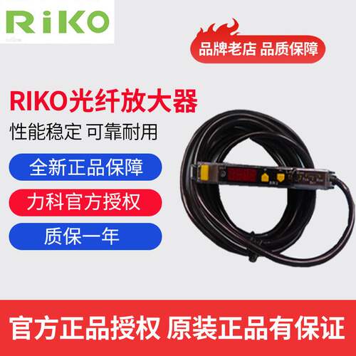 原装正品RIKO力科 BR302-NP BR2-NP光纤放大器传感器 NPN和PNP