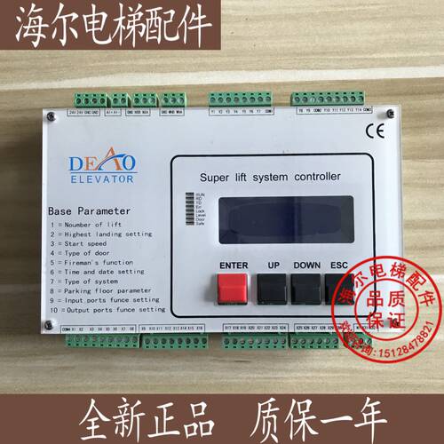 凯瑞通电梯主板KRT/M3000S-V3.0凯瑞通电梯主板KRT/M3000X-V3.0