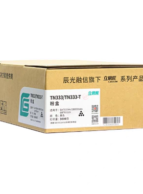 原装立思辰TN333粉盒GA3032 3028 7030 3030 SP1800 TN328 鼓组件