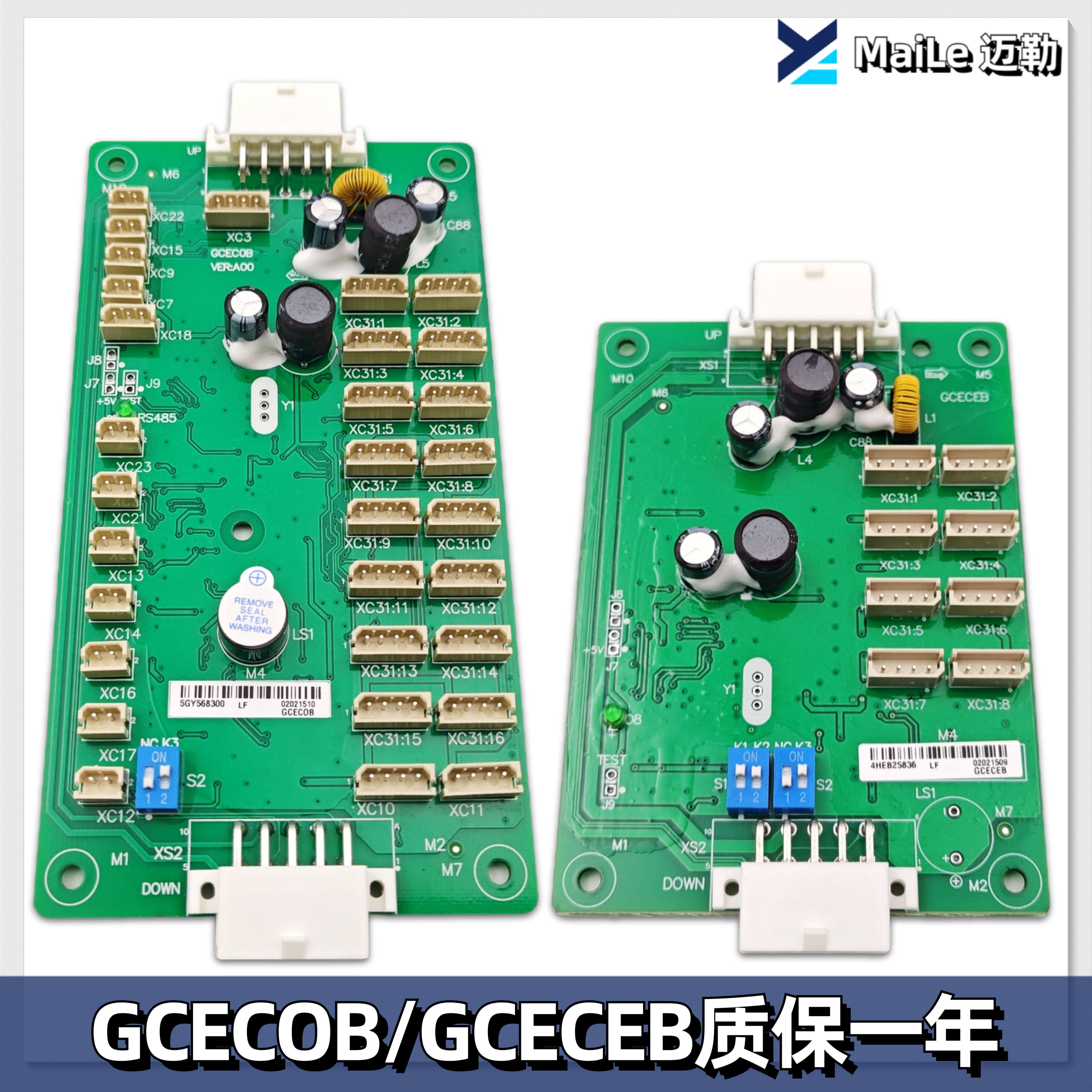 巨人通用电梯轿厢通讯板GCECOB/GCECEB轿内指令板GPS33E全新现货