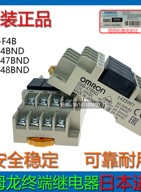原装欧姆龙 终端组合继电器 G6B-4BND/47BND/48BND/G6D-F4B DC24V