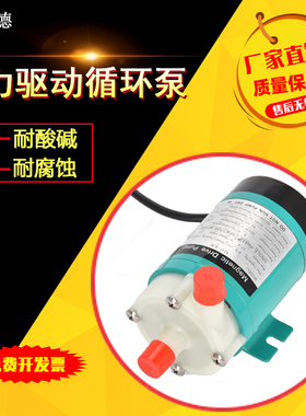 MPMD-10R15R20R30R40RM耐腐蚀耐酸碱微55R70R100RM磁力泵驱动循环
