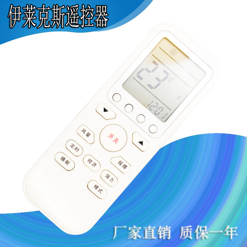 适用伊莱克斯空调遥控器EAS35HBTN2B EAW35FD13CA1 25FD13BA1