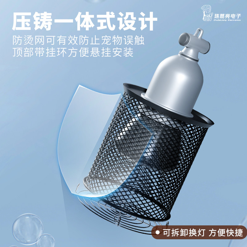宠物保温灯取暖灯刺猬仓鼠暖灯罩灯养殖松鼠加热灯小鸟加温猫蜥蜴