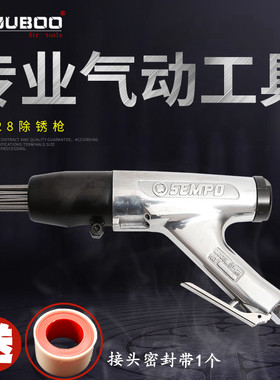 SEMPO除锈枪SP-28气动除锈枪 JEX-28船用除锈工具3*180mm针式除渣