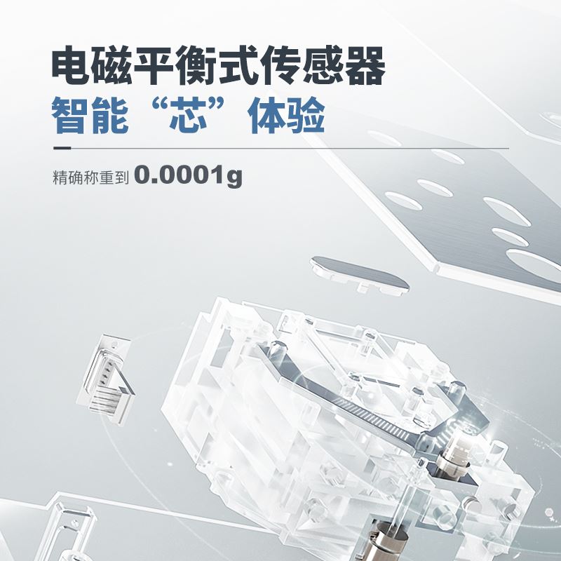 尚仪电子分析天平0.0001g万分之一实验室千分之一天平秤精密0.1mg