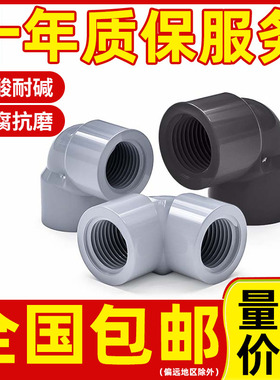 PVC90弯头双内牙带螺纹内丝直角弯头灰色塑料给水配件6分20 25 32