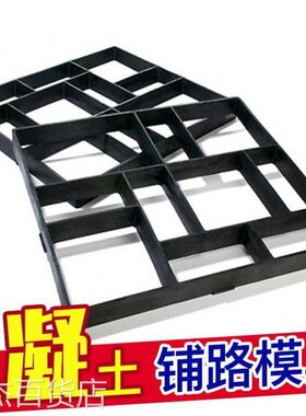 水泥地面模具坪砖庭院花