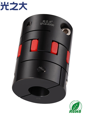 GFCS光之大45号钢梅花联轴器伺服电机弹性连接大扭矩丝杆连轴器