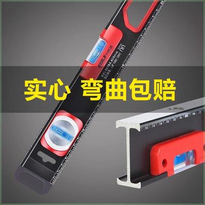 水平尺实心高精度铝合金