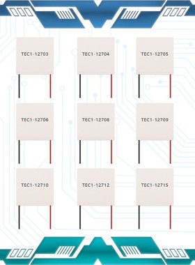 TEC1-12706 12704 12705 12708 12709 12710 12712 12715制冷片