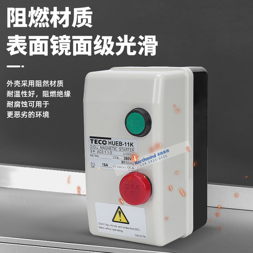TECO台安磁力启动器 HUE-11K HUEB-16K-LL5ZN 18K-LL5ZK HUPB-23K