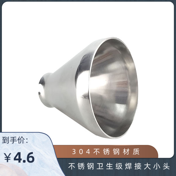 不锈钢卫生级焊接大小头