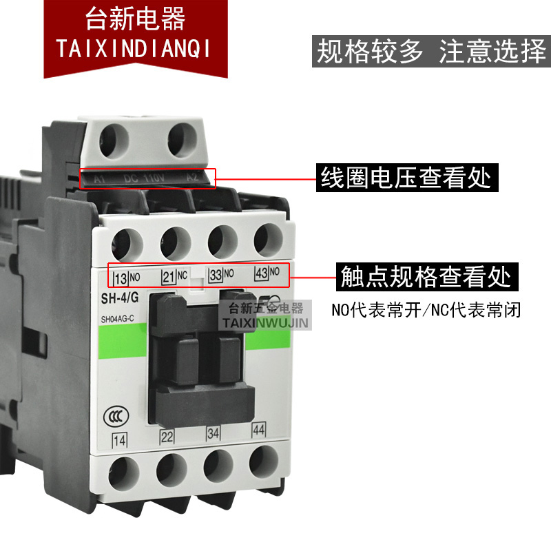 原装正品常熟富士直流接