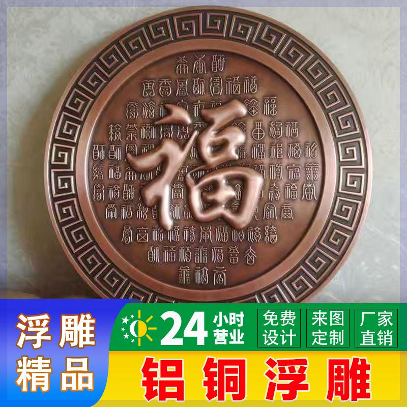 铝浮雕镂空玄关屏风壁画