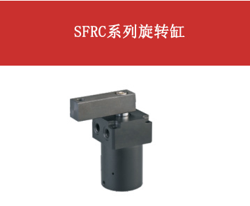 SNS神驰气动旋转气缸SFRC-L/R-25 32 40 50 63*90度,农用物资,可移动滴灌袋,淘宝优惠券,粉丝福利购,淘宝优惠卷