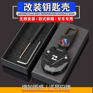 适用于珠峰凯越400X 500X 500F 525x改装钥匙壳钥匙扣钥匙壳