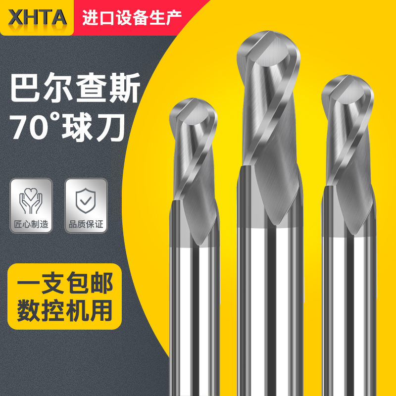 合金钨钢涂层球刀度淬火