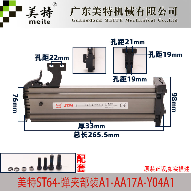 美特气动钢钉枪配件弹夹