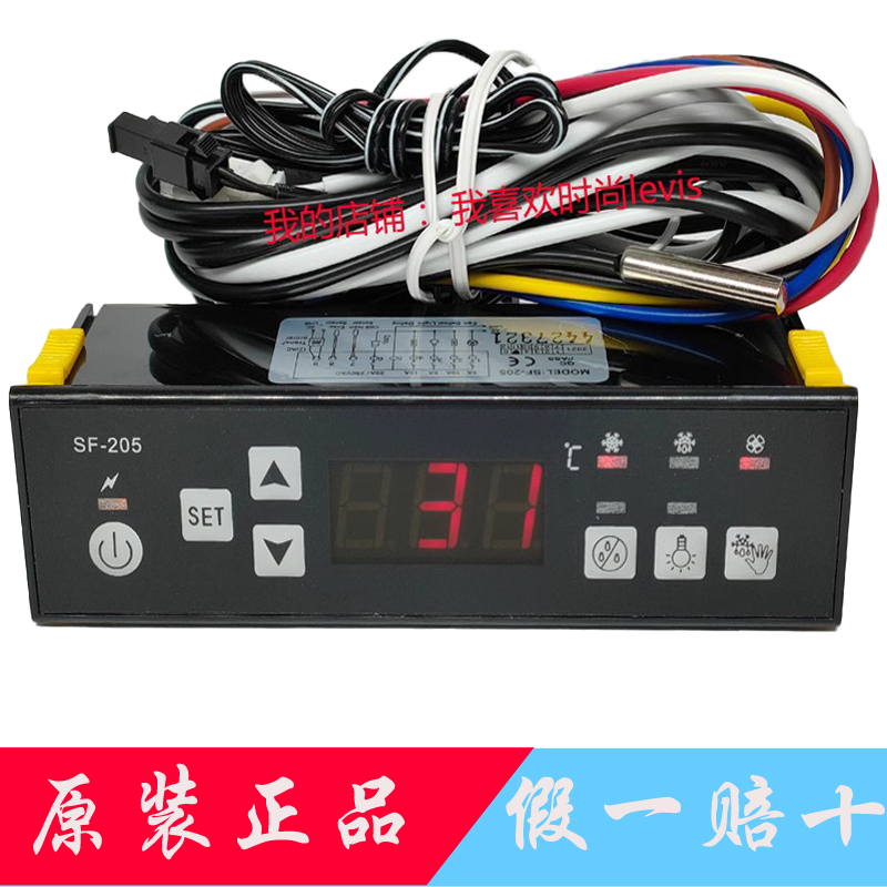 尚方SF-205冷柜冰柜展示柜电子数显温度控制器温控仪温控器PC-205