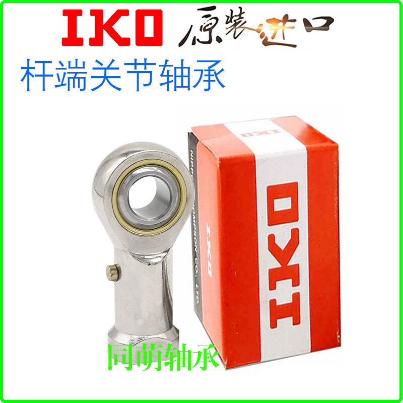 进口外螺纹杆端关节轴承pos l3 4 5 6 8 10 12 14 16 18反正牙