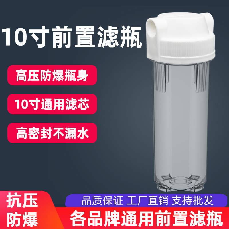 防爆加厚前置寸滤瓶透明