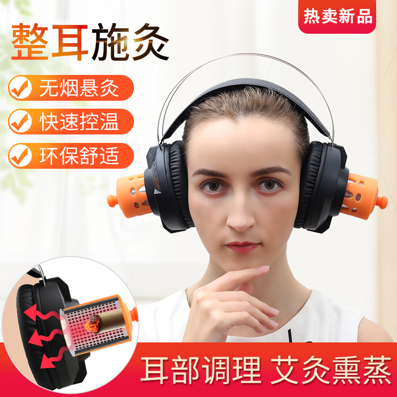 家用防烫耳朵艾灸器具罐