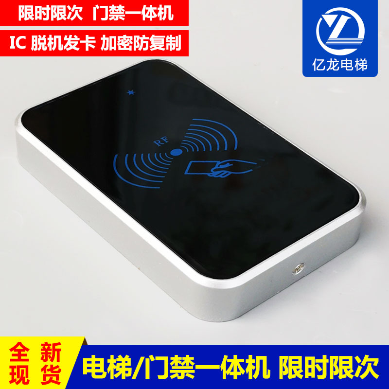 电梯门禁一体机限时次智
