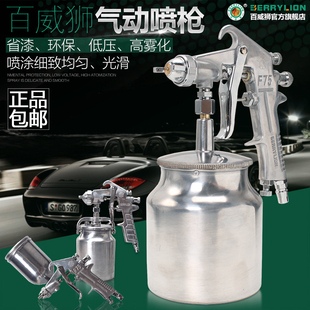 上下壶气动喷涂枪汽车油漆喷漆枪 百威狮 喷胶喷枪家具枪油漆喷枪