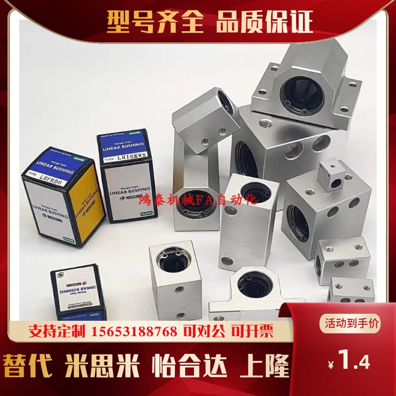 LHSS LHSSK LHSSW LHSSKW5 6 8 10 12 13 16 18 20 25 30直线轴承