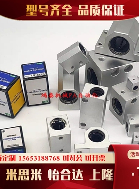 LHSS LHSSK LHSSW LHSSKW5 6 8 10 12 13 16 18 20 25 30直线轴承