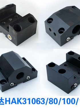 宏达宏瑞达HAK31063/80/100/125 镗孔刀座 端面刀座 数控刀座