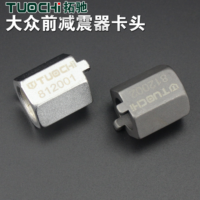 包邮工具前后减震拆装卸