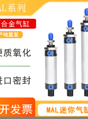 迷你微型mal汽气缸小型气动大全气压伸缩缸32大推力推杆25*50*12