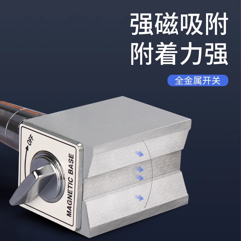 三和万向磁性表座百分一