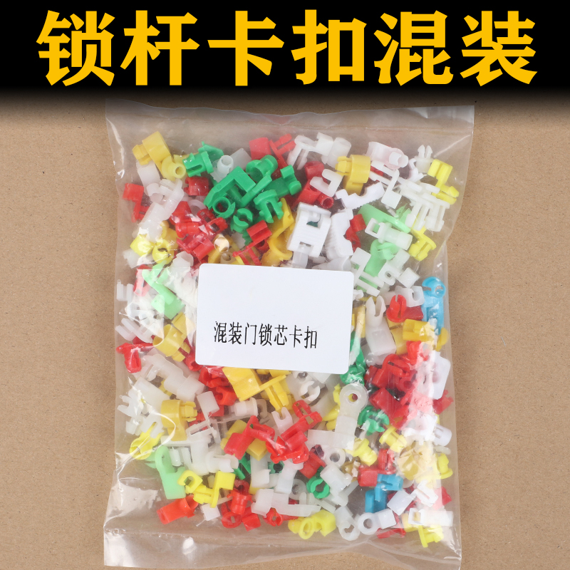 汽车混合装门拉手锁扣块