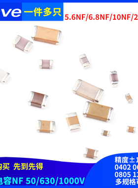 0805 0603 0402 1206贴片电容 5.6/6.8/8.2/10/15/20/22/27NF 103