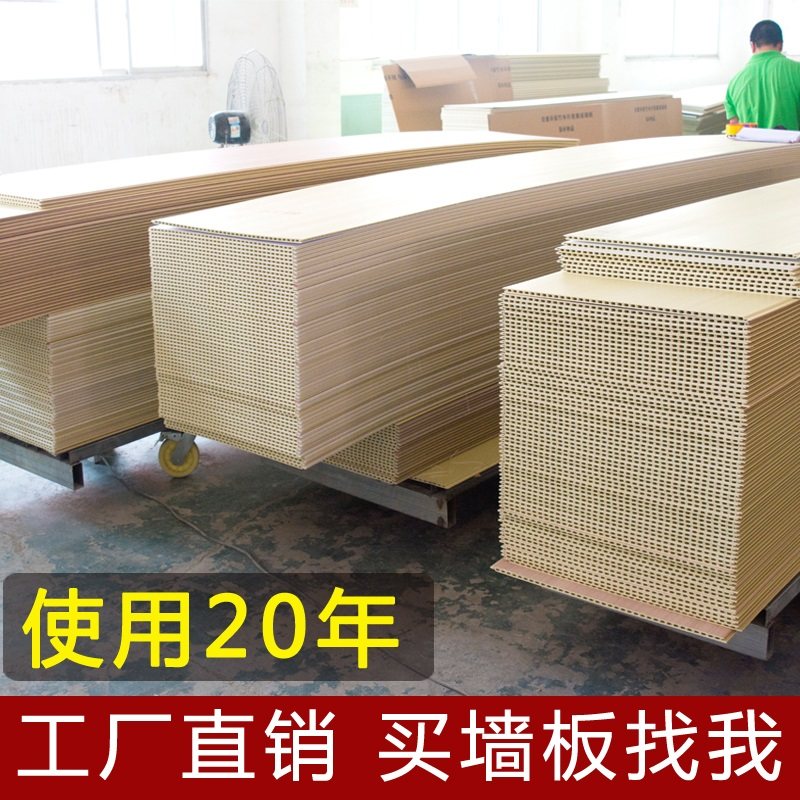 竹木纤维集成墙板快装墙面装饰板装修材料吊顶PVC扣板自装护墙板,基础建材,集成板,淘宝优惠券,粉丝福利购,淘宝优惠卷