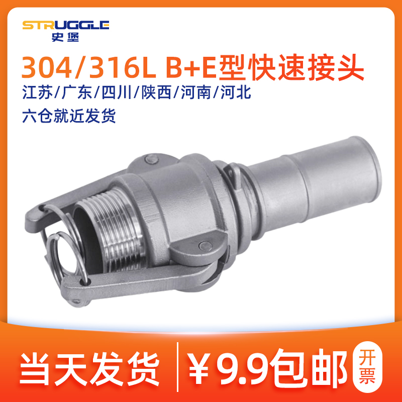 快速接头型组合母外丝公