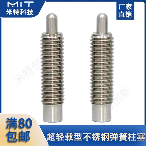 不锈钢弹簧柱塞旋钮螺纹