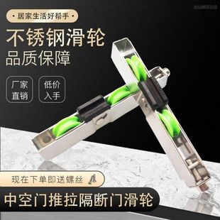 中空门下轮滚轮不锈钢滑轮铝合金推拉门条形轮中空长条轮移门轮子