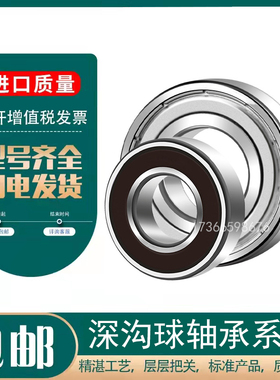 进口轴承 7312 7313 7314 7315 7316 7317 BEP BECBP BECBM