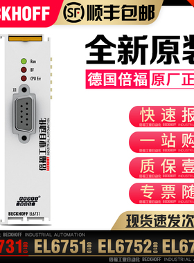 议价 EL6731 EL6751 EL6752 EL6080 EL6090 模块