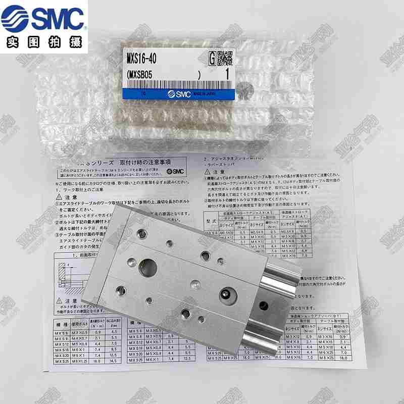 SMC滑台气缸MXS16/20/25L-10/20/30/40/50/75/100AS/BS/B/AT BT